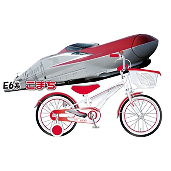 16型 子供用自転車 SUPER EXPRESSシリーズ(E5系 はやぶさ/シングル 