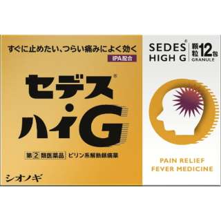 [第(2)]种类医药品]sedesu·高G(12包) ★Self-Medication节税对象产品