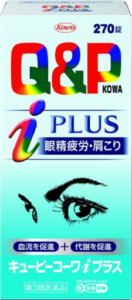 第3类医药品丘比特玩偶Kowa i加(270片) ★Self-Medication节税对象产品