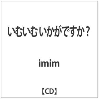 imim/ ނނłH [imim /CD] yCDz