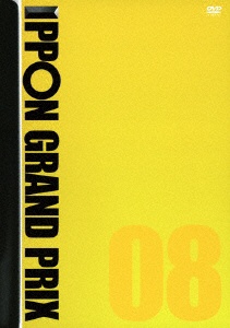 IPPONグランプリ08 [DVD]