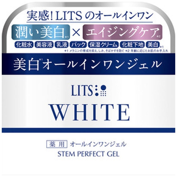LITS（リッツ）ホワイト 薬用ステムパーフェクトジェル（80g）［美白