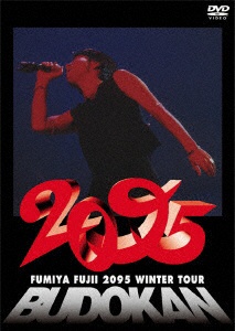 藤井フミヤ/ FUMIYA FUJII 2095 WINTER TOUR in BUDOKAN 【DVD 