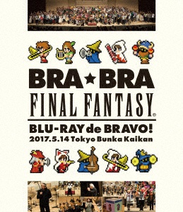 ソニーミュージック BRA★BRA FINAL FANTASY BRASS de BRAVO 3 with Siena Wind Orchestra 植松伸夫