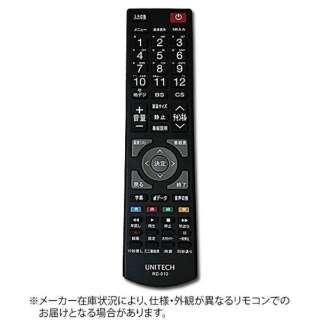 供正牌的电视使用的遥控RC010[单4电池*2部(另售)]