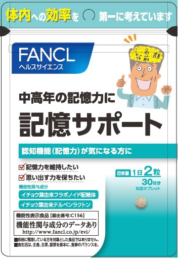 FANCL（ファンケル） 記憶サポート 30日分 （60粒） 〔栄養補助食品