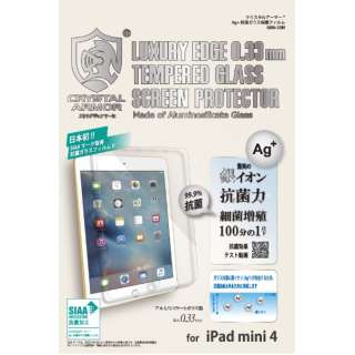 iPad mini 4（7.9インチ）用　Ag+ 抗菌ガラス 0.33mm 液晶保護フィルム GI06-33M