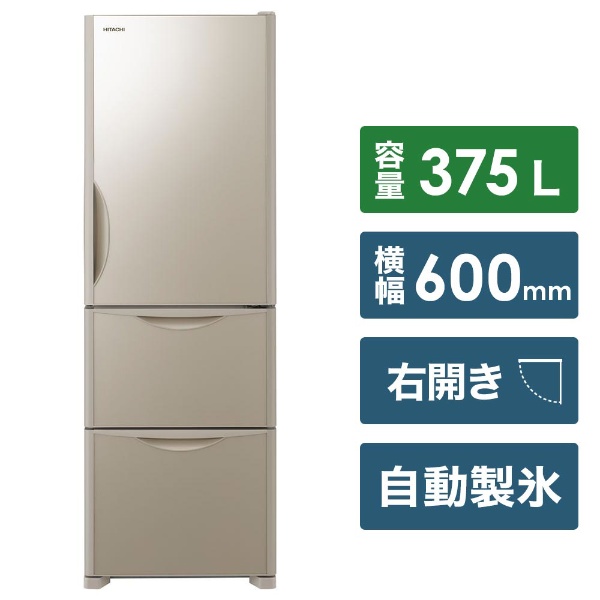 【HITACHI】 R-S38JV(XN) 冷凍冷蔵庫HITACHI