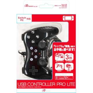 Switch用 Usbコントローラpro Lite ブラック Ans Sw052bk ブラック アンサー Answer 通販 ビックカメラ Com