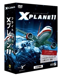 Win版〕 フライトシミュレータ X プレイン 11 日本語版 価格改定版 [Windows用] アクティブサポートジャパン 通販 