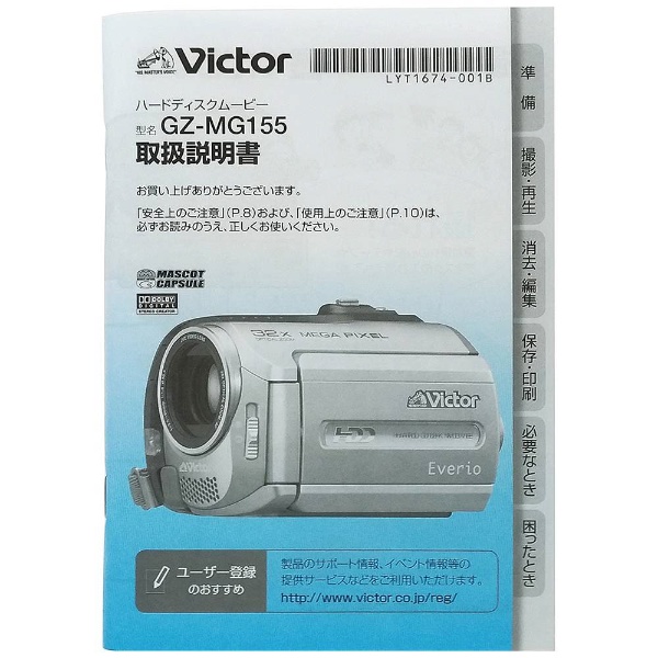 部品 開封済未使用品】HDD内蔵ビデオカメラエブリオ GZ-MG155A用 取扱 
