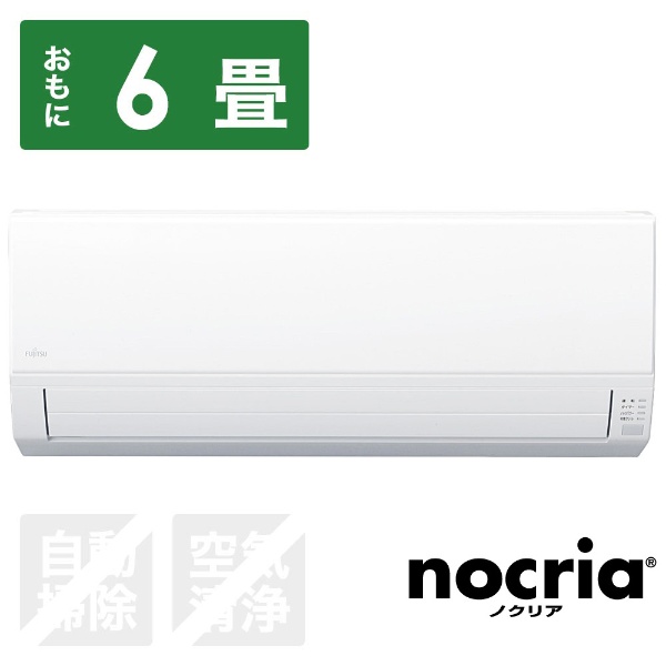 AS-V22H-W エアコン 2018年 nocria（ノクリア）Vシリーズ ホワイト [おもに6畳用 /100V]