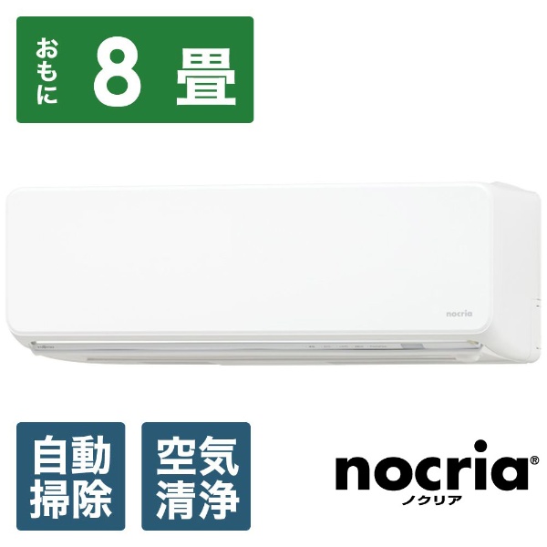 AS-Z25H-W エアコン 2018年 nocria（ノクリア）Zシリーズ ホワイト [おもに8畳用 /100V]