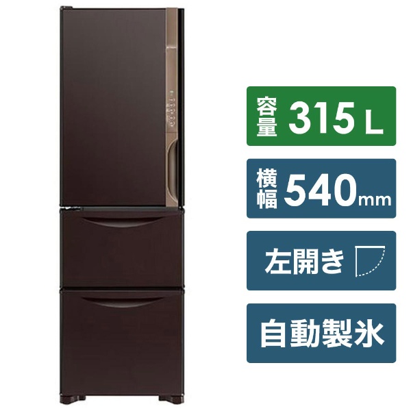 R-K32JVL-TD 冷蔵庫 Kシリーズ ダークブラウン [3ドア /左開きタイプ /315L] 【お届け地域限定商品】