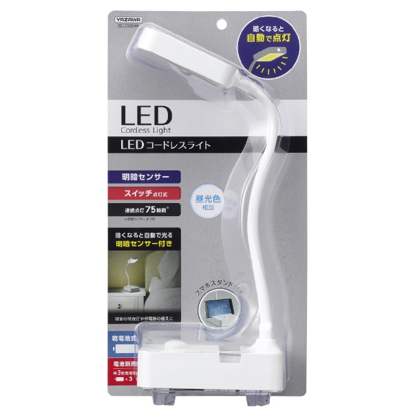 乾電池式LEDスタンドライト センサータイプ ホワイト SDLD02WH [LED
