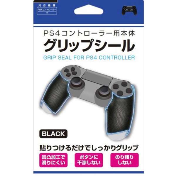 Ps4コントローラ用グリップシール Bks P4cgsk Ps4 アローン Allone