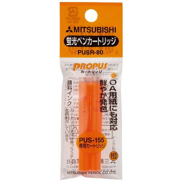 【新品】（まとめ）三菱鉛筆 カートリッジ PUSR80.4 橙 2本 【×30セット】