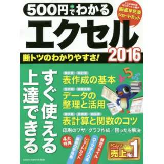 500~ł킩 2016