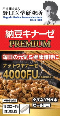 野口納豆キナーゼREMIUM 4000FU（30日分）120錠［栄養補助食品］ 明治
