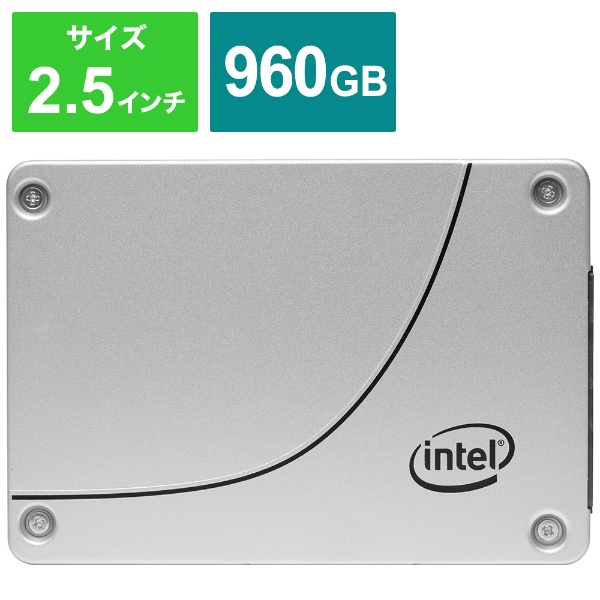 SSDSC2KG960G701 内蔵SSD [960GB /2.5インチ] インテル｜Intel 通販 ...