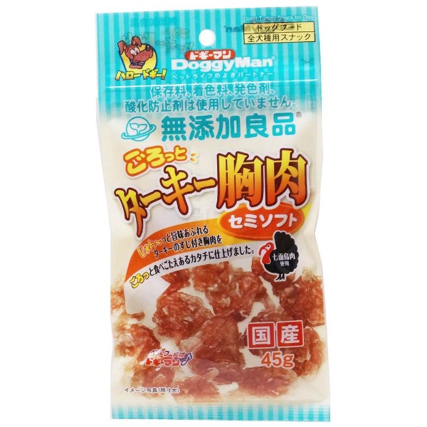 無添加良品 ごろっとターキー胸肉 セミソフト 45g