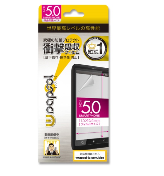 ULTRA Screen Protector System FRONT ONLY 5.0インチスマートフォン対応