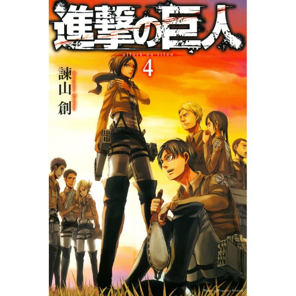 進撃の巨人 34巻 特装版 Beginning 講談社｜KODANSHA 通販 | ビックカメラ.com