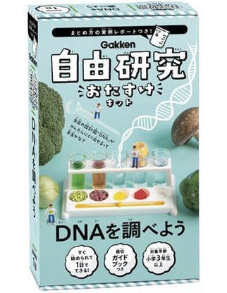 自由研究おたすけｷｯﾄ　DNAを調べよう　学研プラス｜Gakken　Plus　通販