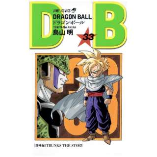 DRAGON BALL 33