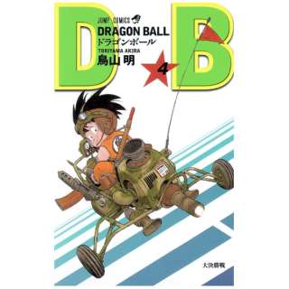 DRAGON BALL 4