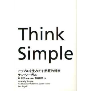 Think Simple ق𐶂