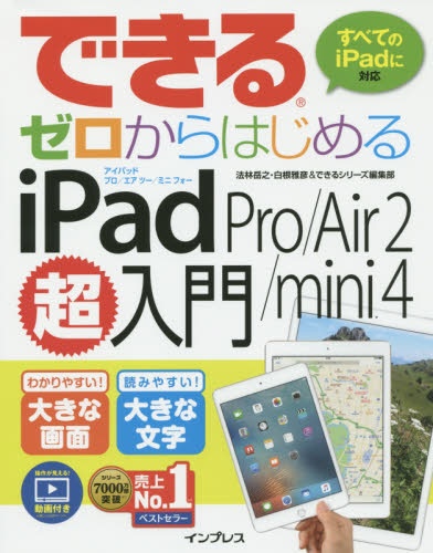即納送料無料! お気に入 iPadPro Air2 mini4超入