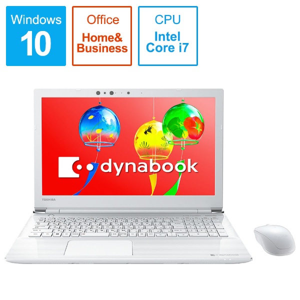 dynabook （ダイナブック） ノートパソコン リュクスホワイト PT75GWP-BEA2 [15.6型 /Windows10 Home  /intel Core i7 /メモリ：8GB /HDD：1TB /Office HomeandBusiness /2018年5月モデル]