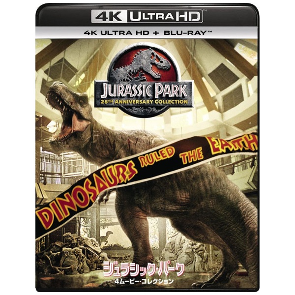 ジュラシック・パーク 4ムービー・コレクション [4K ULTRA HD+Blu-ray 