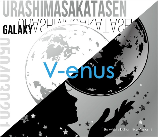 浦島坂田船 送料無料（一部地域を除く） V-enus 初回限定盤B CD 送料無料