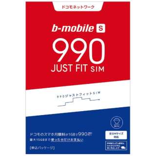 [ｄｏｃｏｍｏ网络用] b-mobile S"990确切合身SIM申请组件"语音通话+数据通信 ※SIM卡后来发送BM-JFV-P