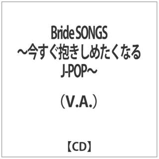 iVDADj/ Bride SONGS`߂ȂJ-POP` yCDz