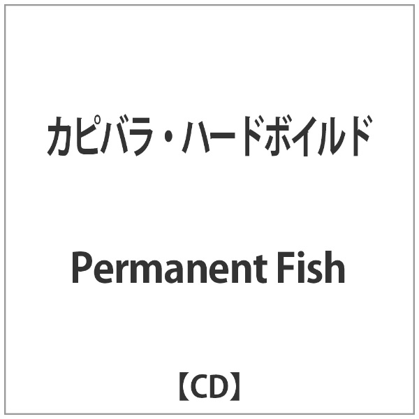 驚きの値段 Permanent ファクトリーアウトレット Fish カピバラ ハードボイルド CD