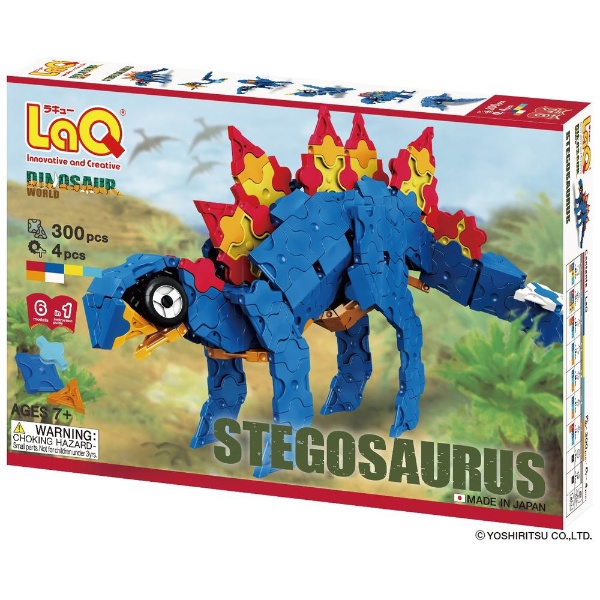 LaQ 賜物 ダイナソーワールド 豊富な品 ステゴサウルス