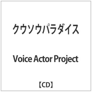 Voice Actor Project/ NE\Ep_CX yCDz
