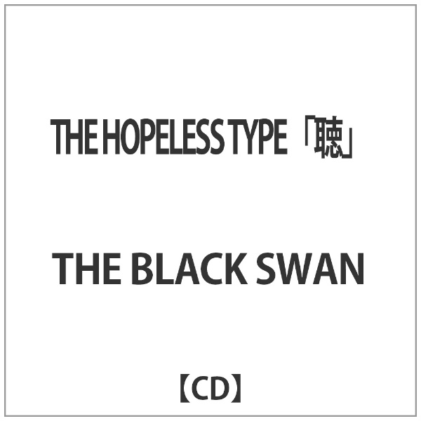 春の新作シューズ満載 特価キャンペーン THE BLACK SWAN CD HOPELESS