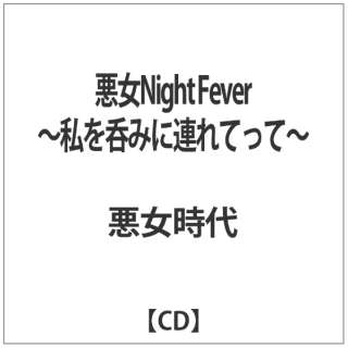 / Night Fever`ۂ݂ɘAĂā` yCDz