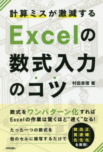 Excelの数式入力のｺﾂ-数式をﾜﾝﾊﾟ アウトレットセール 特集 セール品