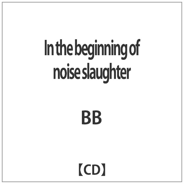 BB In the beginning 1年保証 slaughter noise CD of 即納