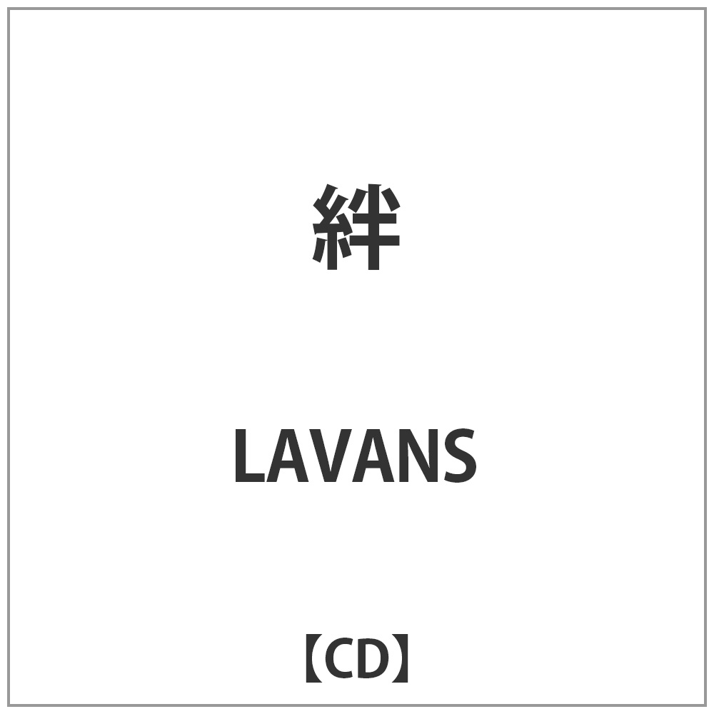 LAVANS/ �J �yCD�z