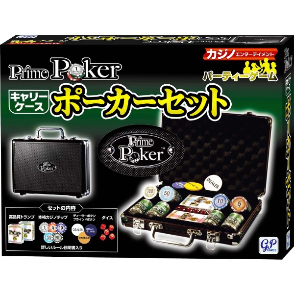 プライムポーカー キャリーケース ポーカーセット ジーピー｜GP 通販