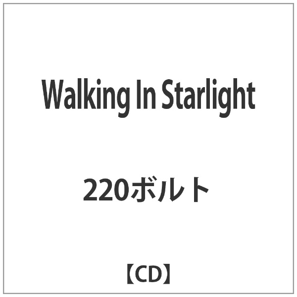 220ボルト 高額売筋 Walking In CD Starlight 買い物