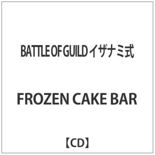 FROZEN CAKE BAR/ BATTLE OF GUILD CUi~ yCDz_1