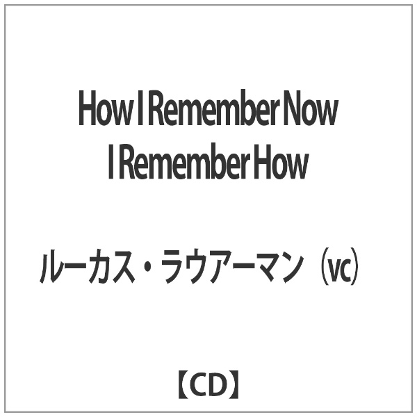 ルーカス 送料無料お手入れ要らず ラウアーマン vc How I Remember Now 予約販売 CD