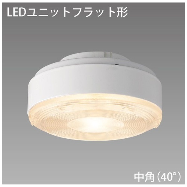 ダウンライト ランプの種類:LED 通販 | ビックカメラ.com